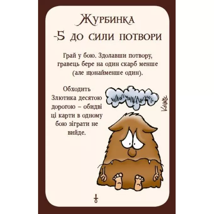 Настільна гра Манчкін 3. Кліричні огріхи