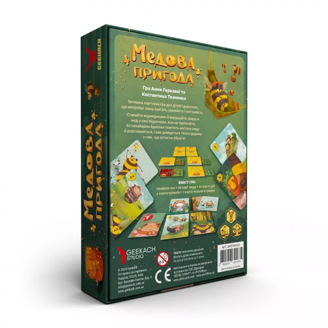 Настільна гра Медова пригода