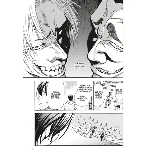 Манга Неосяжна блакить. Омнібус 1