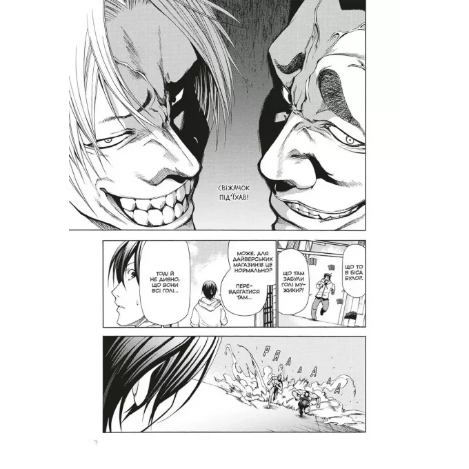 Манга Неосяжна блакить. Омнібус 1