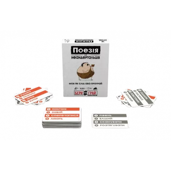 Настільна гра Поезія для Неандертальців: бери та грай (Poetry for Neanderthals: Grab & Game)