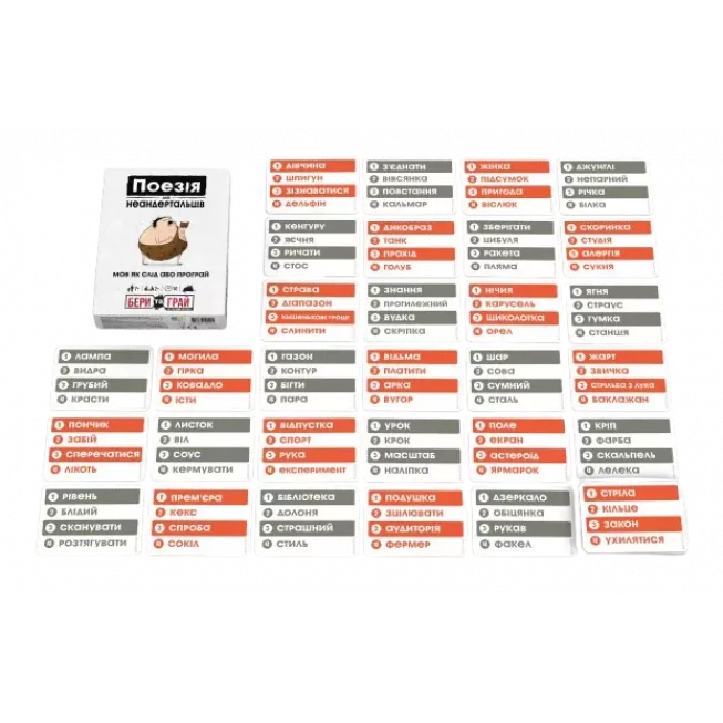 Настільна гра Поезія для Неандертальців: бери та грай (Poetry for Neanderthals: Grab & Game)