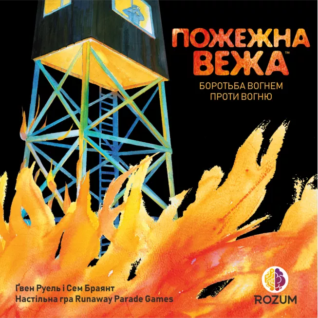 Настільна гра Пожежна вежа (Fire Tower)