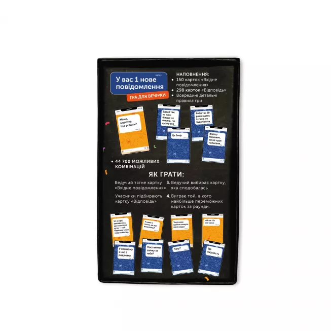 Настільна гра У вас 1 нове повідомлення: купити за кращою ціною в Україні