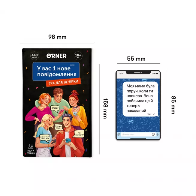 Настільна гра У вас 1 нове повідомлення: купити за кращою ціною в Україні