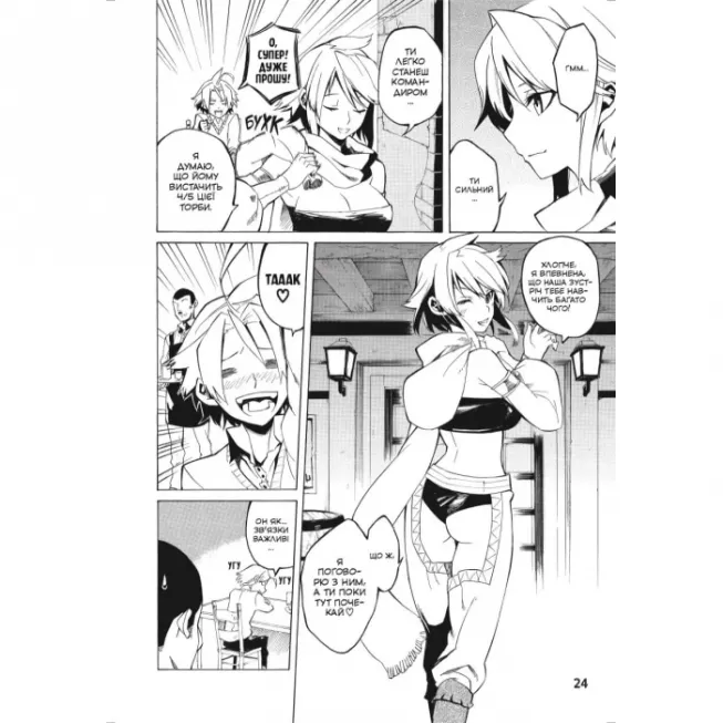 Манга Убивця Акаме. Омнібус 1 (Томи 1–2)