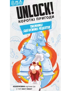 Настільна гра Unlock! Короткі пригоди. Таємниці бабусиних рецептів