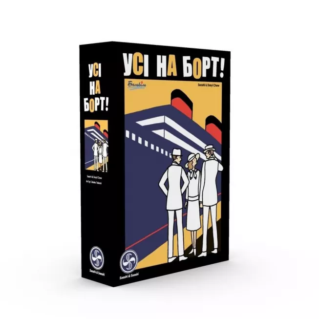 Настільна гра Усі на борт (Come Sail Away!)