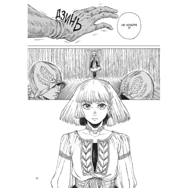 Манга Відьомський рай. Том 3