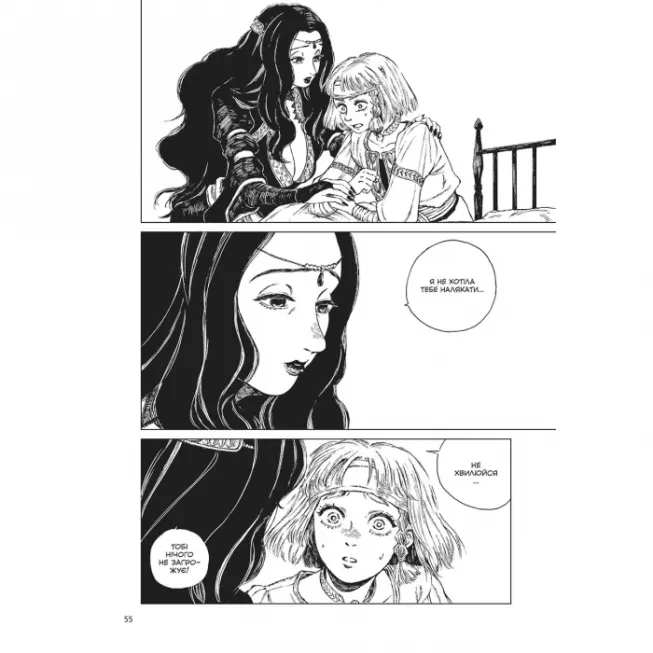 Манга Відьомський рай. Том 3