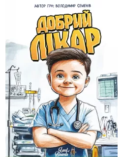 Настільна гра Добрий лікар