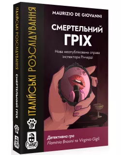 Настільна гра Італійські розслідування: Смертельний гріх (Deadly Sin)