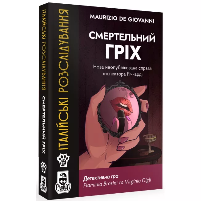 Настільна гра Італійські розслідування: Смертельний гріх (Deadly Sin)