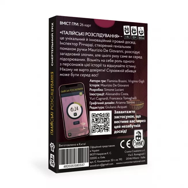 Настільна гра Італійські розслідування: Смертельний гріх (Deadly Sin)