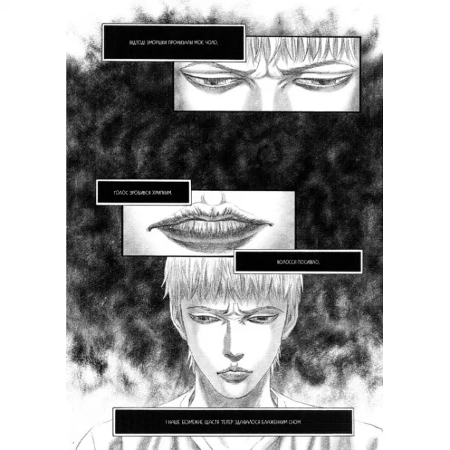 Манга Крах людини. Том 3