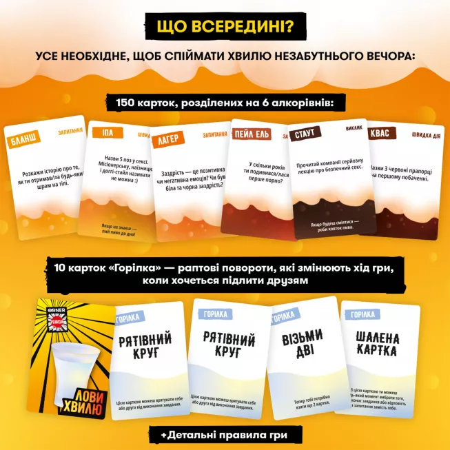 Настільна гра Лови хвилю