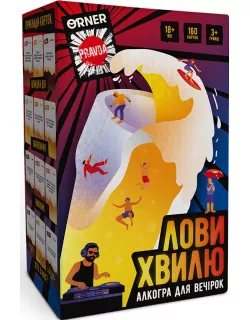 Настільна гра Лови хвилю