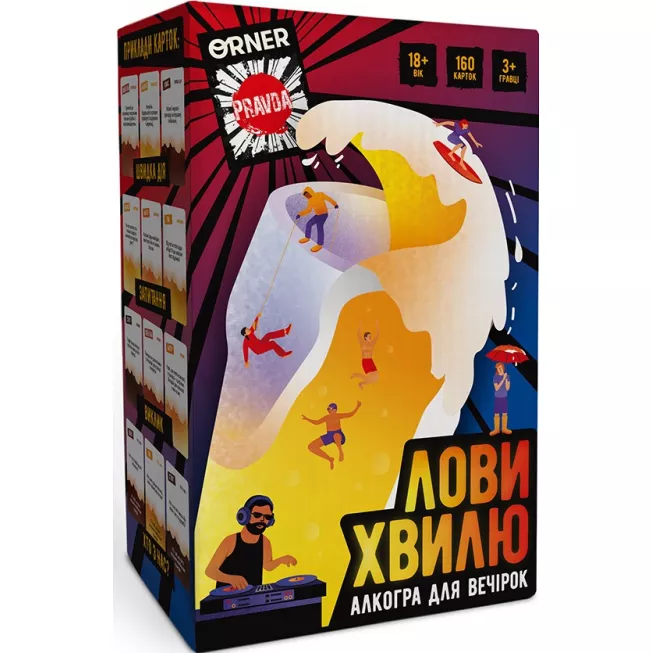 Настільна гра Лови хвилю