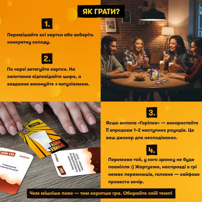 Настільна гра Лови хвилю