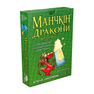 Настільна гра Манчкін Дракони. Колекція