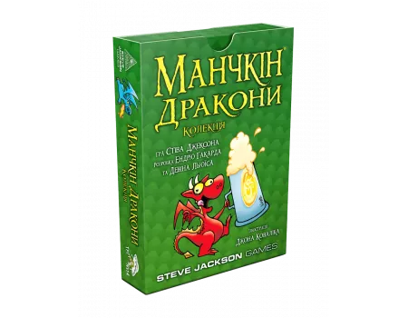 Настільна гра Манчкін Дракони. Колекція