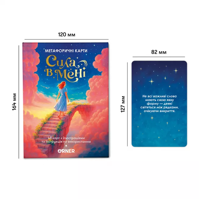 Метафоричні асоціативні карти Сила в мені