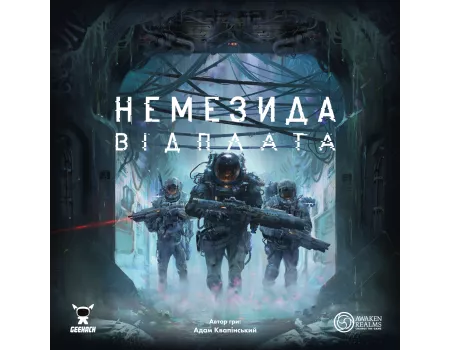 Настільна гра Немезида. Відплата (Nemesis Retaliation)