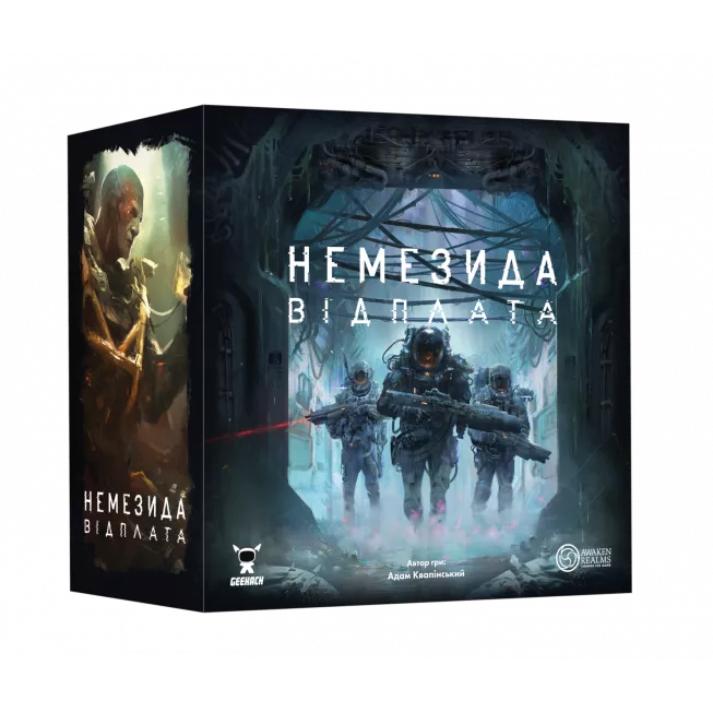 Настільна гра Немезида. Відплата (Nemesis Retaliation)
