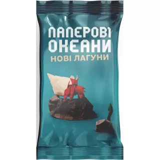 Паперові Океани. Нові Лагуни