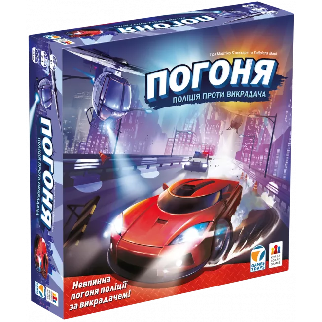Настільна гра Погоня: поліція проти викрадача (City chase)