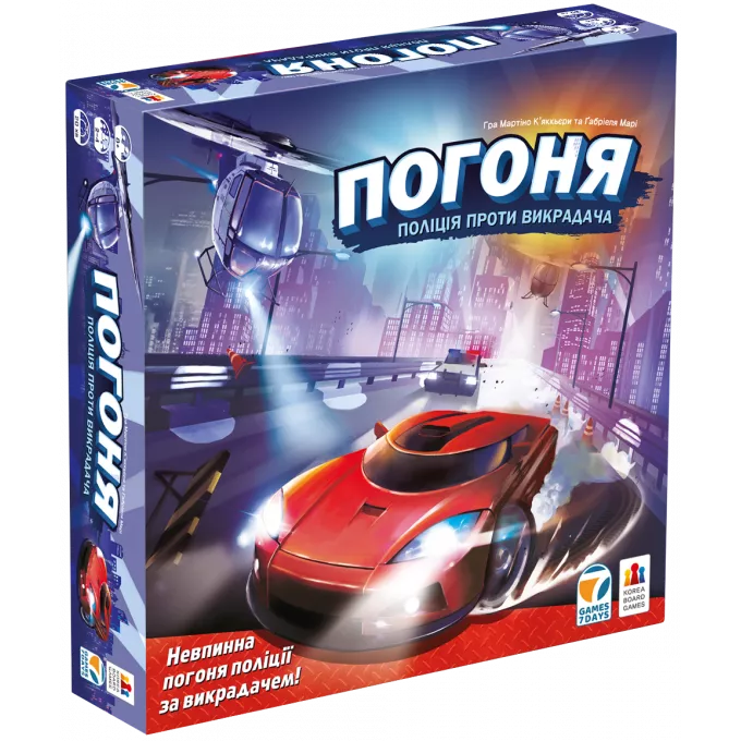 Настільна гра Погоня: поліція проти викрадача (City chase)
