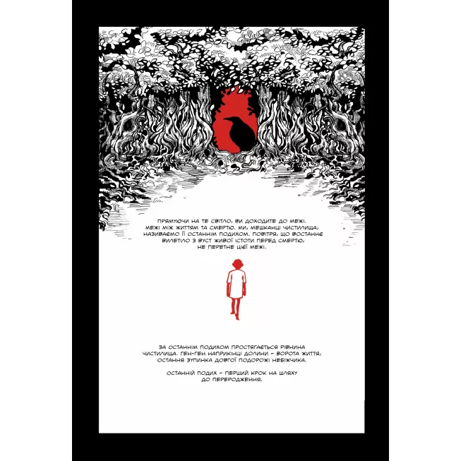 Манга Похоронна кондитерська Чистилище. Том 1