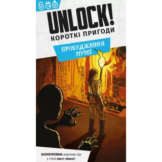 Настільна гра Unlock! Короткі пригоди. Пробудження мумії