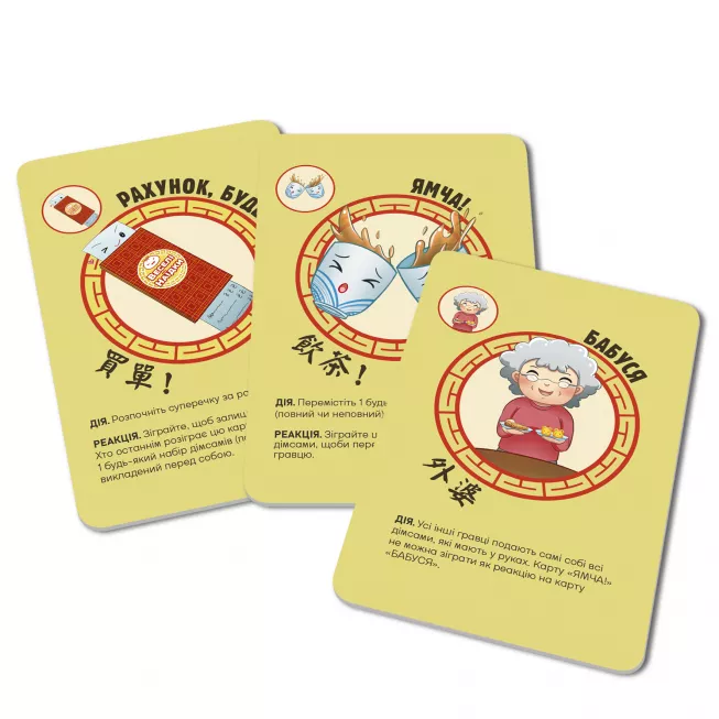 Настільна гра Веселі Наїдки (Happy Dim Sum)