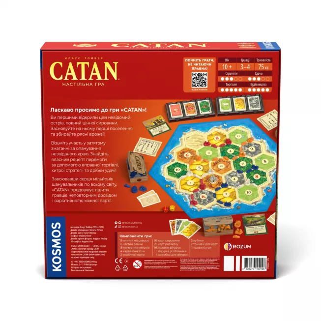 Настільна гра CATAN. Настільна гра (Settlers of Catan)