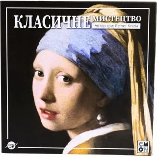 Настільна гра Класичне Мистецтво (Classic Art)