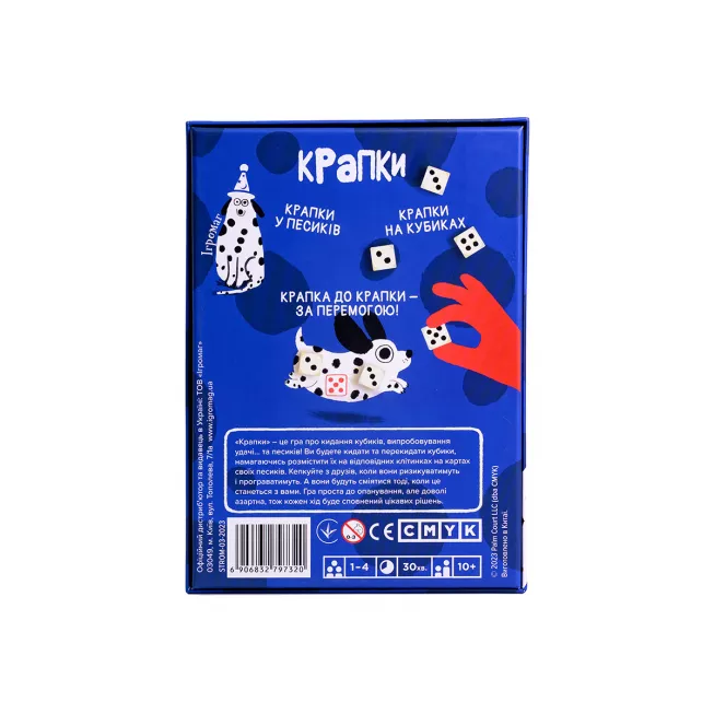 Настільна гра Крапки (Spots)