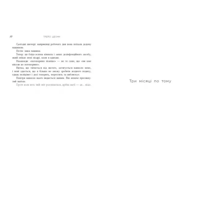 Книга Народжені легендою. Книга 1