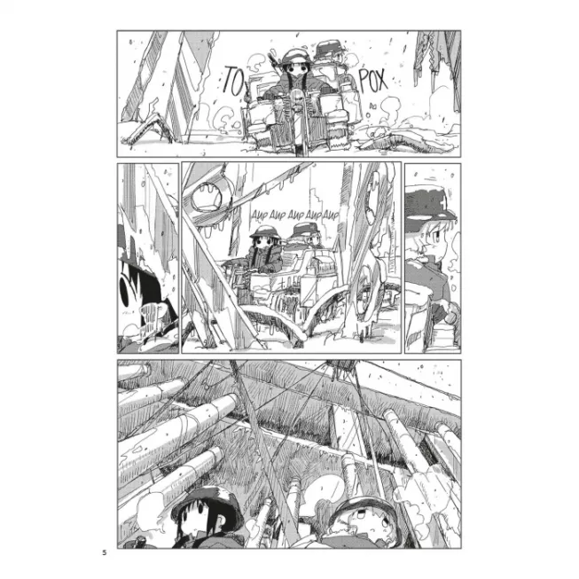 Манга Остання подорож дівчат. Том 6