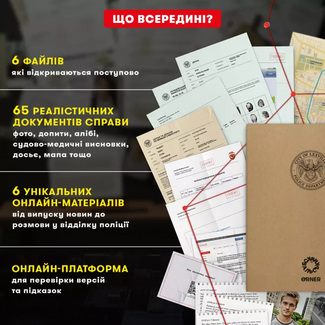 Настільна гра Полювання на мисливця