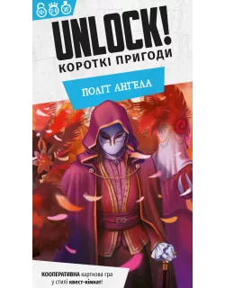 Настільна гра Unlock! Короткі пригоди. Політ ангела