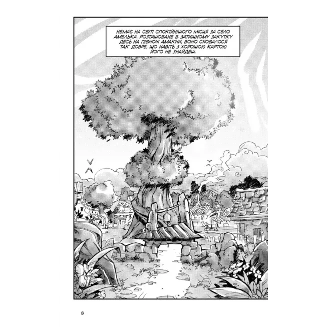 Манга Вакфу. Том 1. У пошуках дофусів еліатропів