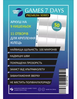 Аркуш 9 Pocket Page. 11 Holes - 100 micron (1 шт)