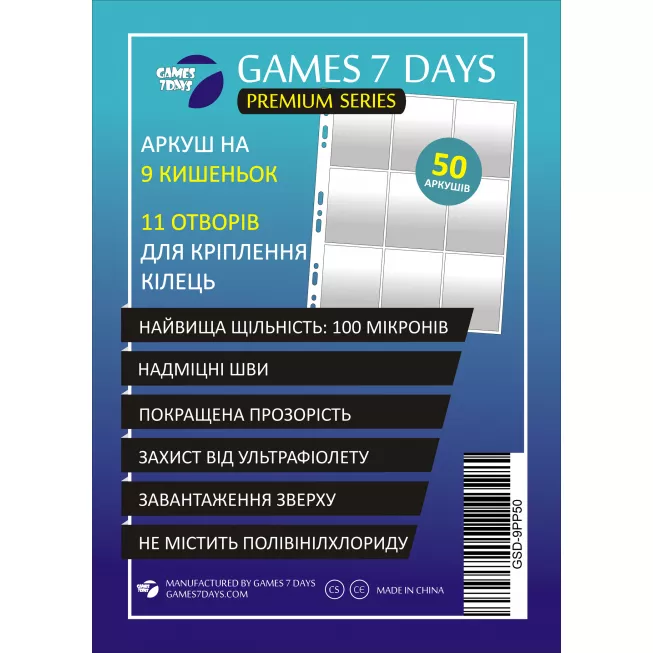 Аркуш 9 Pocket Page. 11 Holes - 100 micron (1 шт)