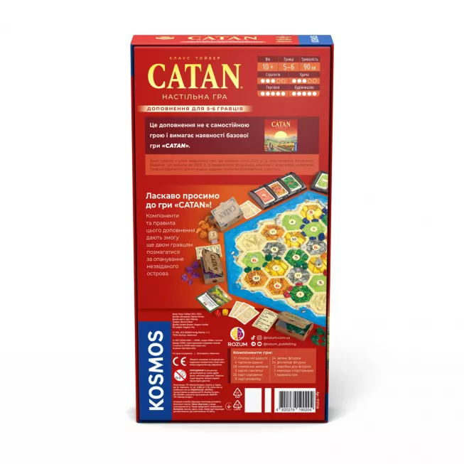 Настільна гра CATAN. Доповнення для 5-6 гравців