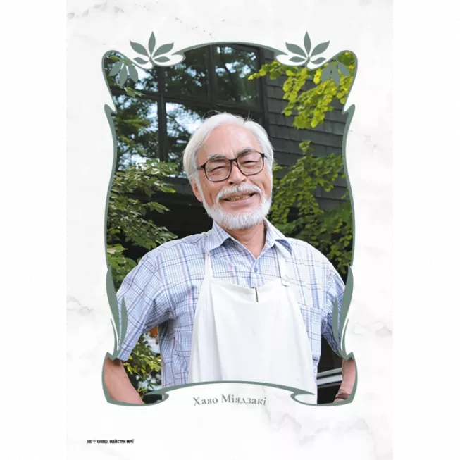 Книга Данина студії Ghibli. Майстри мрії