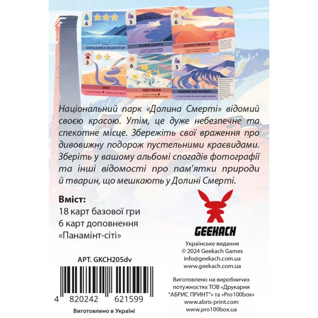 Настільна гра Долина Смерті. Розширене видання (Death Valley)