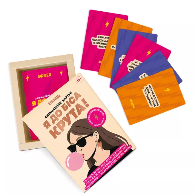 Карти з афірмаціями Я до біса крута 18+