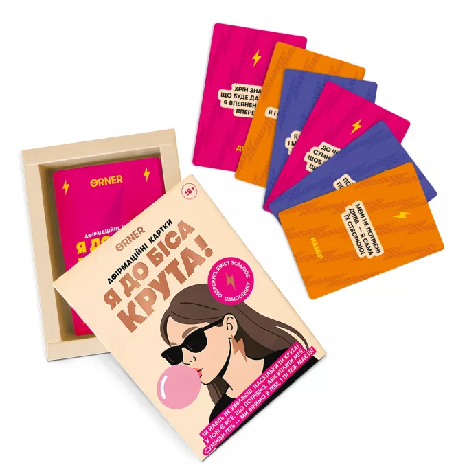 Карти з афірмаціями Я до біса крута 18+