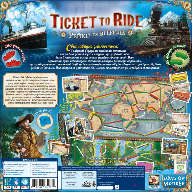 Настільна гра Квиток на потяг - Рейки та вітрила (Ticket to Ride - Rails & Sails)